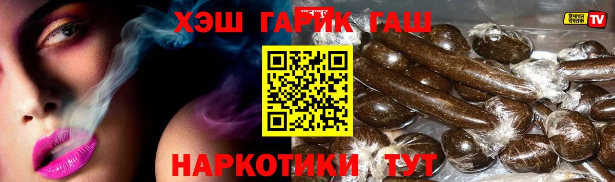 ГАШ hashish  Вход с VPN  Гашиш Cannabis  Кувандык 