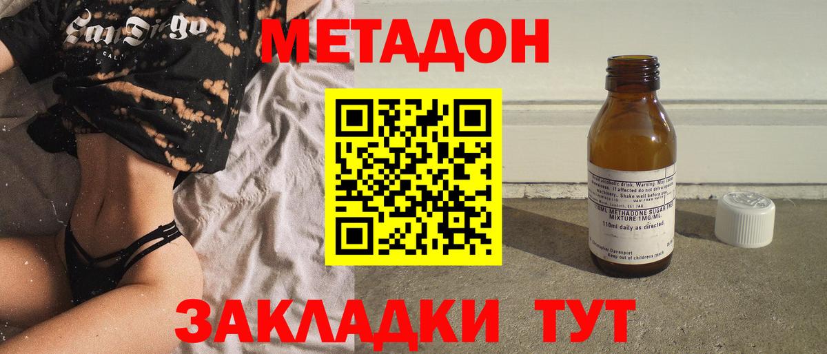 Кувандык  МЕТАДОН мёд  Вход с VPN  маркетплейс состав  МЕТАДОН VHQ 