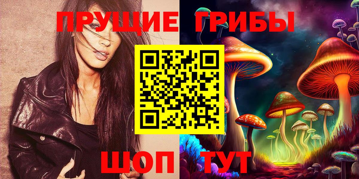 Галлюциногенные грибы ЛСД Кувандык